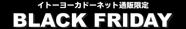 イトーヨーカドークーポン イトーヨーカドークーポン